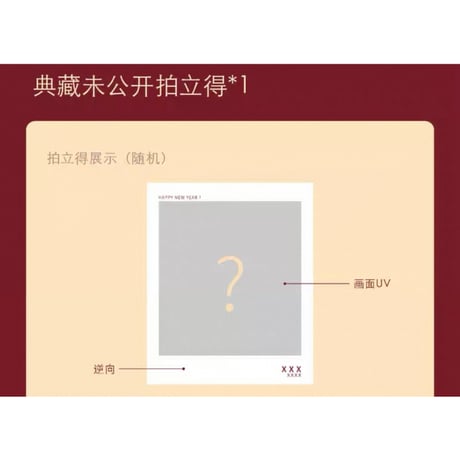 王一博・代言人（乐华娱乐） ★ 2025 新春限定 BOX（4個セット）《2025 新春限定礼盒（4盒套组）》【予約商品・3月〜4月以降の発送予定】
