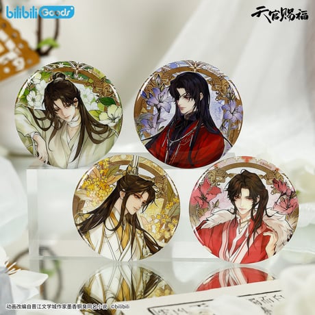 【 ◎ 】天官賜福（bilibili Goods）★  四时花令 【 01 】 缶バッジ《四时花令 系列・徽章》【予約商品・6月〜7月以降の発送予定】