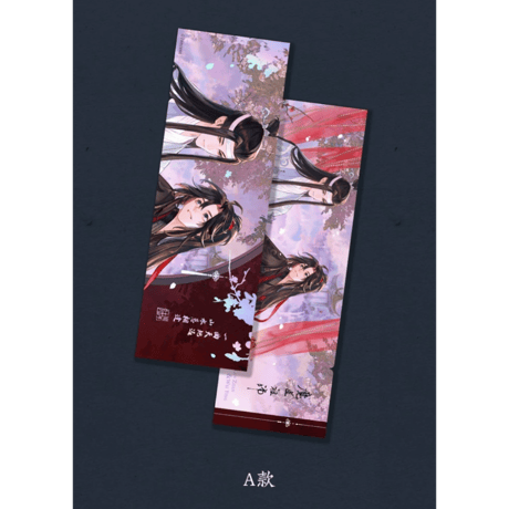 魔道祖師（苍妹儿）★ 偕行 【 05 】 ホロチケット（ A ）　※紙製《偕行・镭射票（ A ）》