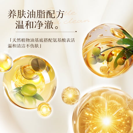 【 禾哲の商品以外との同梱発送不可 】禾哲 ★ 【 05 】バスオイル（300ml）《Heezel・植萃润肤沐浴油》