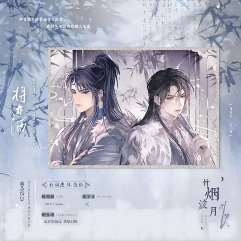 将进酒（木灵动漫）☆ 红梅覆雪・竹烟波月・火树银花【 00