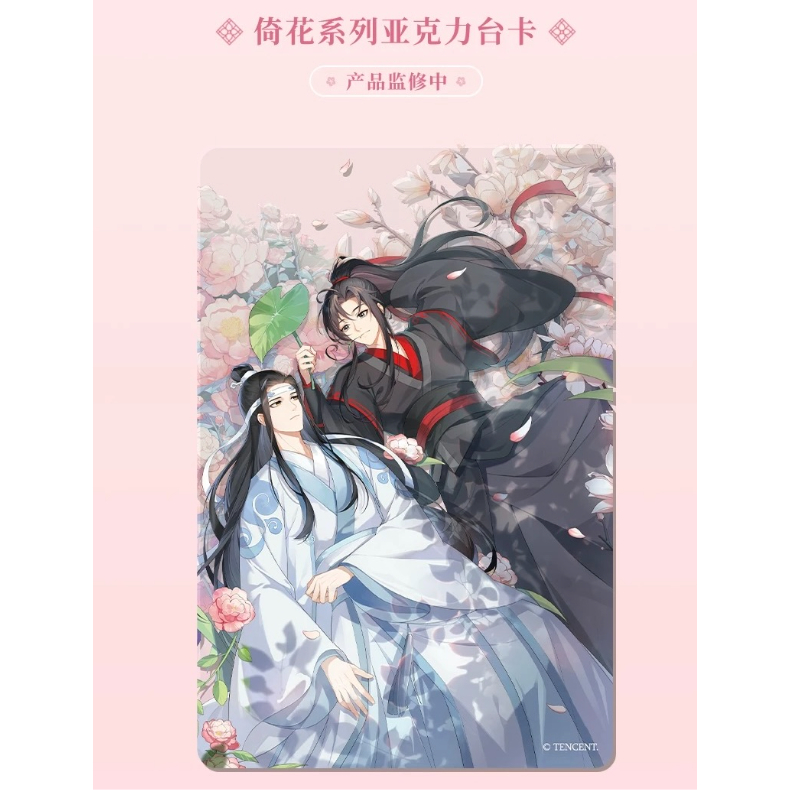 魔道祖師（谷子屋）☆ 七周年（倚花）【 05 】 台カード ※アクリル《七