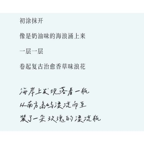 張哲瀚（冉以音乐）★ 曼陀罗【 04 】ハンドクリーム BOX（4種セット）《曼陀罗系列・护手霜》