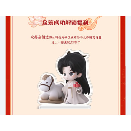 【 莲花楼のフィギュア以外との同梱発送不可 】莲花楼（爱奇艺・万有引栗） ★ 新春特別【 02 】フィギュア（一路生花）《手办》【予約商品・メーカー発送目安：発送日未定 】