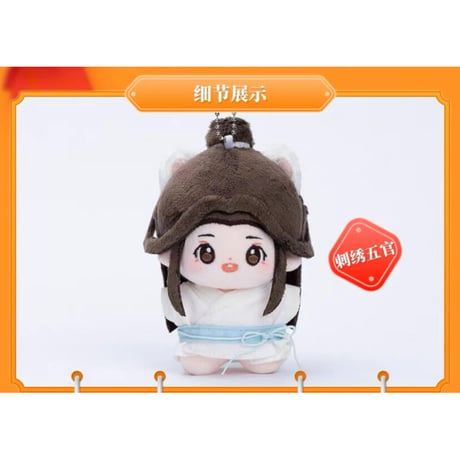 天官賜福（MiniDoll）★ ぬいぐるみ・ストラップ（10cm）海星体②《【 动画版 】海星体・棉花娃娃》