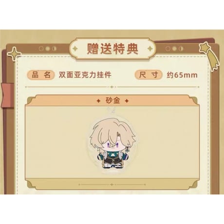 崩坏：星穹铁道（miHoYo） ★  Q版娃娃 【 01 】 ぬいぐるみ《Q版娃娃系列・毛绒公仔》【予約商品・ご注文日より200日以内の発送予定】