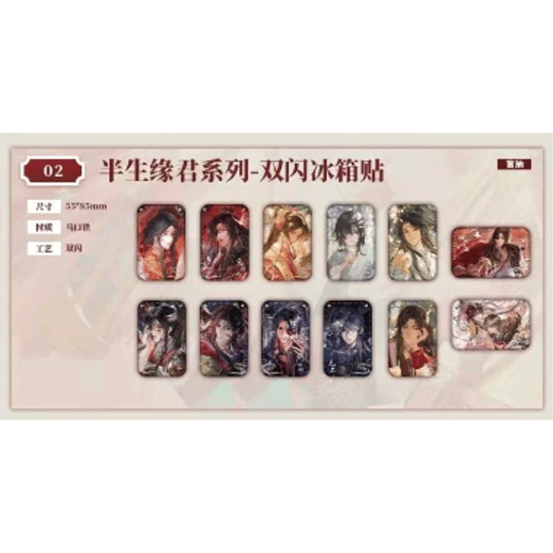 早割 】天官賜福（包包的谷）☆ 半生缘君 【 02 】 マグネット