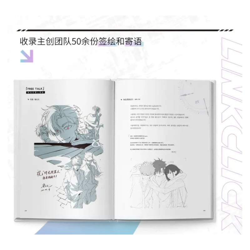 第2期・販売分 】时刻：时光代理人 ☆ 美術設定集（VOL.2）《美术设定