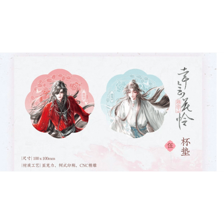 【 ◎ 】天官賜福（觅星社）★ 幸会花怜 【 05 】  コースター《幸会花怜 系列・杯垫套组》【予約商品・メーカー発送目安：ご注文日より120日以内】