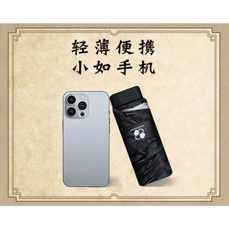 天官賜福（幸运石）★ 折りたたみ傘（与君行）※晴雨両用《晴雨伞（与君行小扁伞）》
