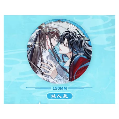 天官賜福（bili bili） ★ 芳心乱 【 09 】 缶バッジ（双人・15cm）《芳心乱・徽章（双人・15cm）》