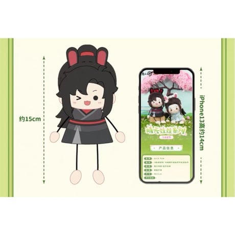 魔道祖師（NICE FUN） ★ ぬいぐるみ（晴天娃娃）《晴天娃娃系列・毛绒挂件》