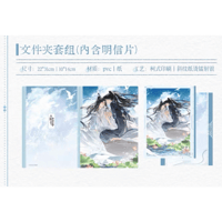 二哈和他的白猫师尊（千禾星摇 × 气球暖暖星）★ 愿与君同【 02 】 ファイル & ポストカード《愿与君同系列・文件夹套组（内含明信片）》【予約商品・メーカー発送目安：ご注文日より150日以内】