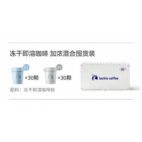 【 他商品との同梱発送不可 】王一博・代言人（瑞幸咖啡・luckin coffee） ★ 特典セット②（285 套餐）《 特典 ②（285 套餐）》【予約商品・6月以降の発送予定】