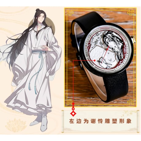 天官赐福（幸运石）★ 腕時計（吹影镂尘・多层石英表）《吹影镂尘・多层石英表》