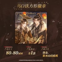 将进酒（森罗万象） ★ 浮生卷 【 04 】 缶バッジ（四角）《浮生卷系列・方形徽章》