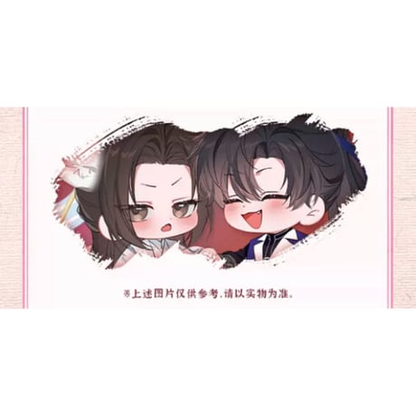 二哈和他的白猫师尊（快看）★ 楚晚宁・生辰限定 【 02 】 アクリルキーホルダー《生辰限定（楚晚宁）・双人挂件》
