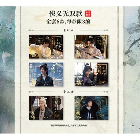 赴山海（极梦岛）★  数量限定コレクションフレーム　※ブラインド形式《收藏版画》【予約商品・10月〜11月以降の発送予定】