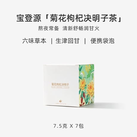 宝登源 八月礼敬（プーアル茶・生茶）チャンジャーハン　張哲瀚 八月 宝登源 八月礼敬（プーアル茶・生茶）チャンジャーハン 張哲瀚 八月