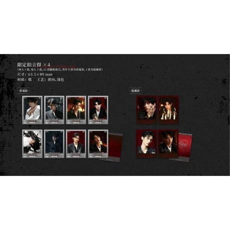 第2期・販売分【 他商品との同梱発送不可 】垂涎 ★ サウンドトラック・CD（豪華版）《OST专辑）》【予約商品・2026年6月〜7月以降の発送予定】