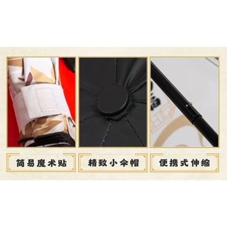 天官賜福（幸运石）★ 折りたたみ傘（花相逢）※晴雨両用《晴雨伞（花相逢铅笔伞）》