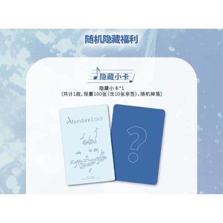 李沛恩・関連商品 ★ 2026 李沛恩生日・CDアルバム（充沛的爱意）《2026 李沛恩生日「充沛的爱意」CD套組限定礼盒》【予約商品・メーカー発送目安：ご注文日より100営業日以内】
