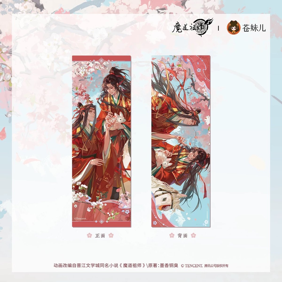 ☆ 】魔道祖師(苍妹儿)☆ 桃风笺 【 07 】 ホロチケット ※紙製《桃风 ☆ 】魔道祖師(苍妹儿)☆ 桃风笺 【 07 】 ホロチケット ※紙製《桃风