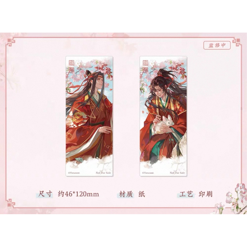 受注販売終了商品 魔道祖師 複製原画 特典しおり全10種セット 魔道祖師（苍妹儿）☆ 期間限定メーカー特典（桃风笺シリーズ）※写真