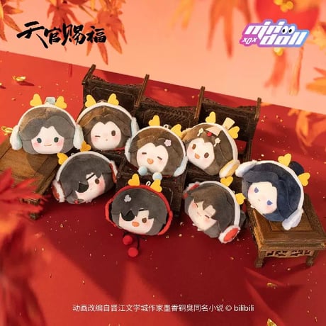 【 アウトレット品・他商品との同梱不可 】天官賜福（MiniDoll）★ ぬいぐるみ ストラップ（龙贺新禧シリーズ）※外箱なし・個別箱のみ《龙贺新禧系列・毛绒团子挂件盲盒》