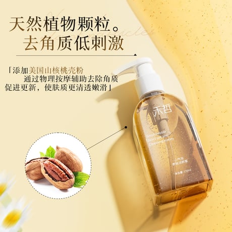 【 禾哲の商品以外との同梱発送不可 】禾哲 ★ 【 08 】スキンケア & クレンジングフォーム（150ml）《Heezel・小气泡养肤洁颜蜜》
