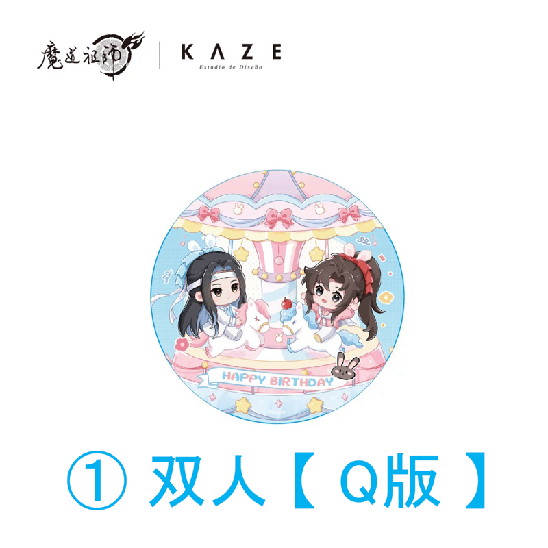 ☆ 】魔道祖師（kaze）☆ HAPPY BIRTHDAY【 06 】コースター ※アクリ