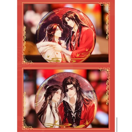 天官賜福（bili bili・BEMOE）★ 新岁灯宵 【 09 】 缶バッジ（双人）《新岁灯宵 系列・双人徽章》