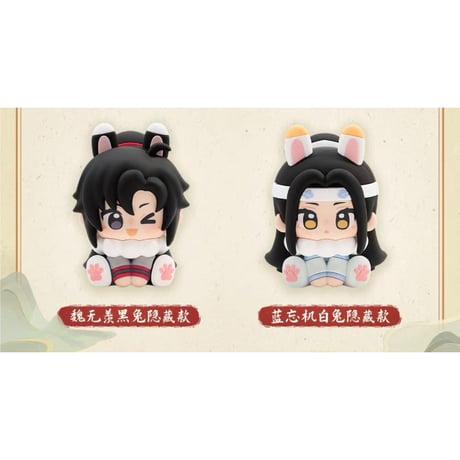 魔道祖師（MiniDoll）★  云深忆梦 【 02 】フィギュア　※PVC　※ブラインド形式《云深忆梦系列・坐姿摆件盲盒》【予約商品・7月〜8月以降の発送予定】