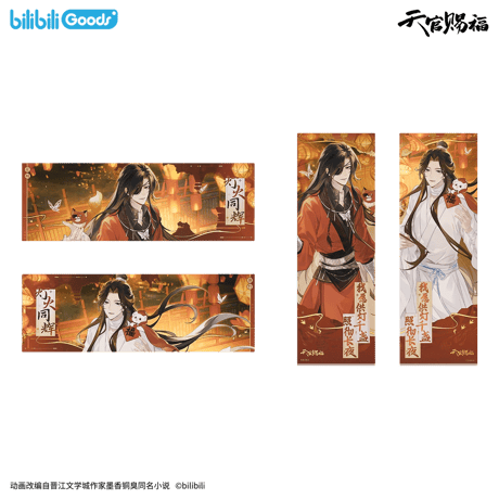 第2期・販売分【 ◎ 】天官賜福（bilibili Goods）★  灯花同辉 【 05 】 ホロチケット　※紙製《灯花同辉系列・镭射票套组》【予約商品・5月以降の発送予定】
