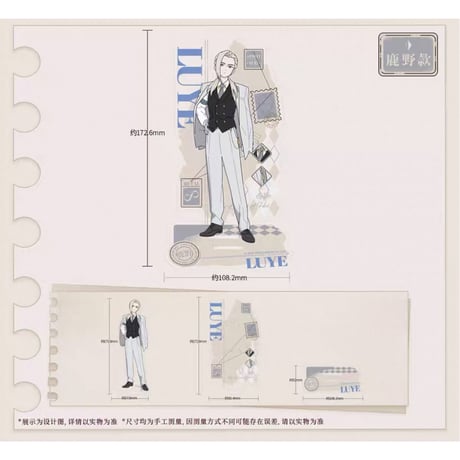 罗小黑战記・ロシャオ（森雨漫谷仓） ★ SUIT 【 01 】 アクリルスタンド《SUIT系列・亚克力立牌》【予約商品・メーカー発送目安：ご注文日より120日以内】