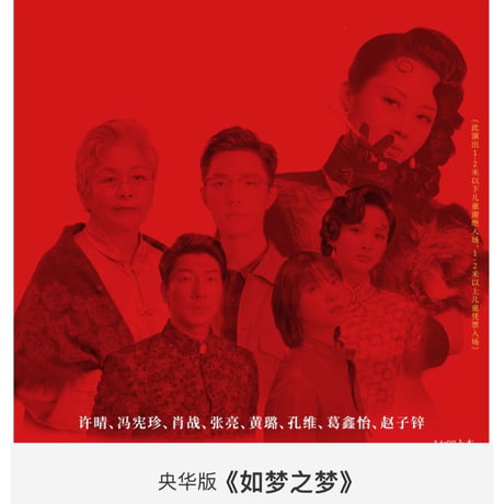【 アウトレット品・他商品との同梱不可 】 肖战・関連商品（如梦之梦） ★特集誌《如梦之梦・特辑》