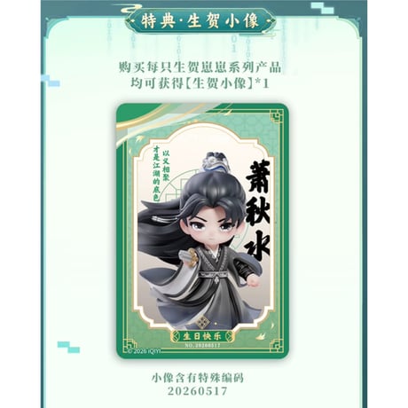 【 赴山海の同シリーズのフィギュア以外との同梱不可 】赴山海（爱奇艺商店） ★ 【 01 】フィギュア（山海一剑）《手办》【予約商品・メーカー発送目安：ご注文日より180日以内】