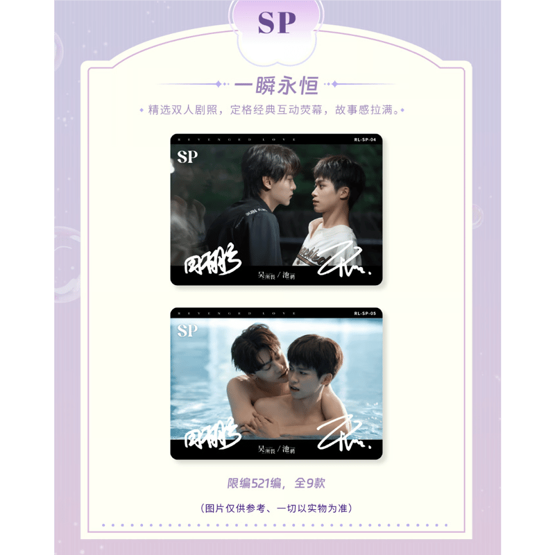 逆爱（兴娱斋）☆ 【 06 】 トレーディングカード（第1弾