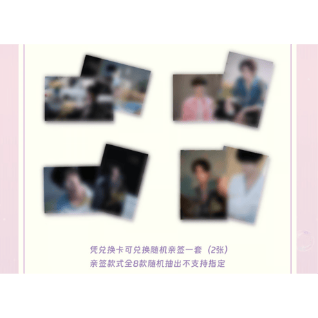 逆爱（兴娱斋）★ 【 06 】 トレーディングカード（第1弾）【 BOX 】 10袋（20枚入）《纪念收藏卡（第一弾）・1盒（10包・20张）》