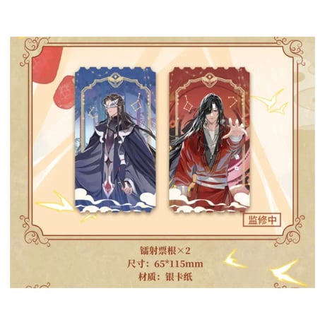 【 アウトレット品・他商品との同梱不可 】天官賜福 ★ フィルムコミック（アニメ・第2期）4巻セット BOX《第二季》