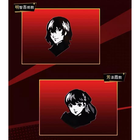 ペルソナ・女神异闻录（SEGA）★ ペルソナ・5・ロイヤル 【 05 】 金属バッジ《女神异闻录 5 皇家系列・金属徽章》【予約商品・11月以降の発送予定】