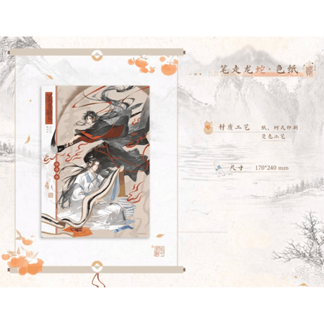 魔道祖師（觅星社）★ 笔走龙蛇【 02 】 色紙　※紙製《笔走龙蛇系列・色纸》