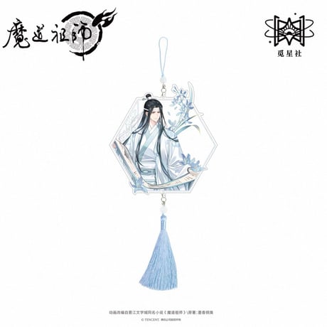 【 ☆ 】魔道祖師（觅星社）★ 问花 【 02 】 ストラップ《问花系列・挂件》【予約商品・メーカー発送目安：ご注文日より120日以内】