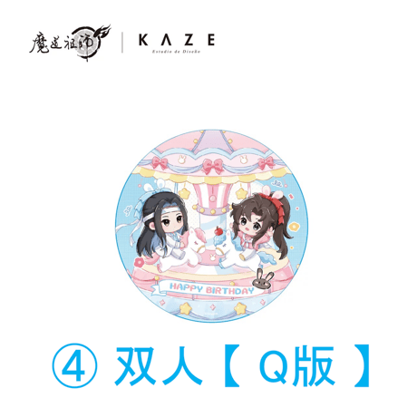 【 ☆ 】魔道祖師（kaze）★ HAPPY BIRTHDAY【 06 】コースター　※アクリル《HAPPY BIRTHDAY系列・杯垫》