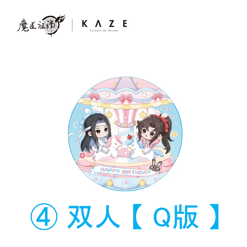 ☆ 】魔道祖師（kaze）☆ HAPPY BIRTHDAY【 06 】コースター ※アクリ