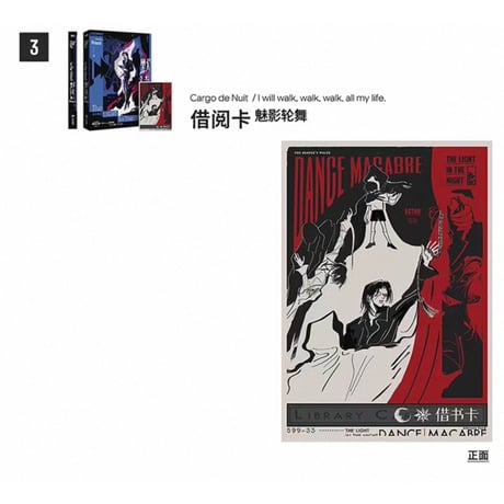 【 他商品との同梱発送不可 】默読 ★ 2026年 記念版 【 01・特典追加版 】 書籍（3冊セット）※中国語（簡体字版）《默读（全三册）》