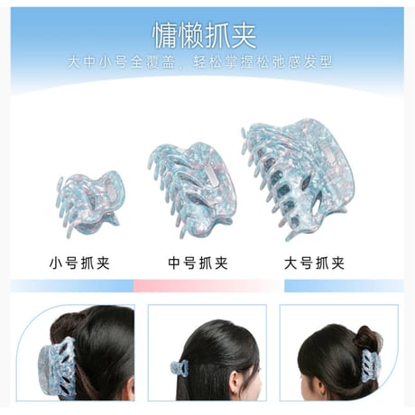 ◎ HZ BAO BAO ★ 珊海 【 02 】 ヘアクリップ《珊海系列・抓夹》【予約商品・3月以降の発送予定】