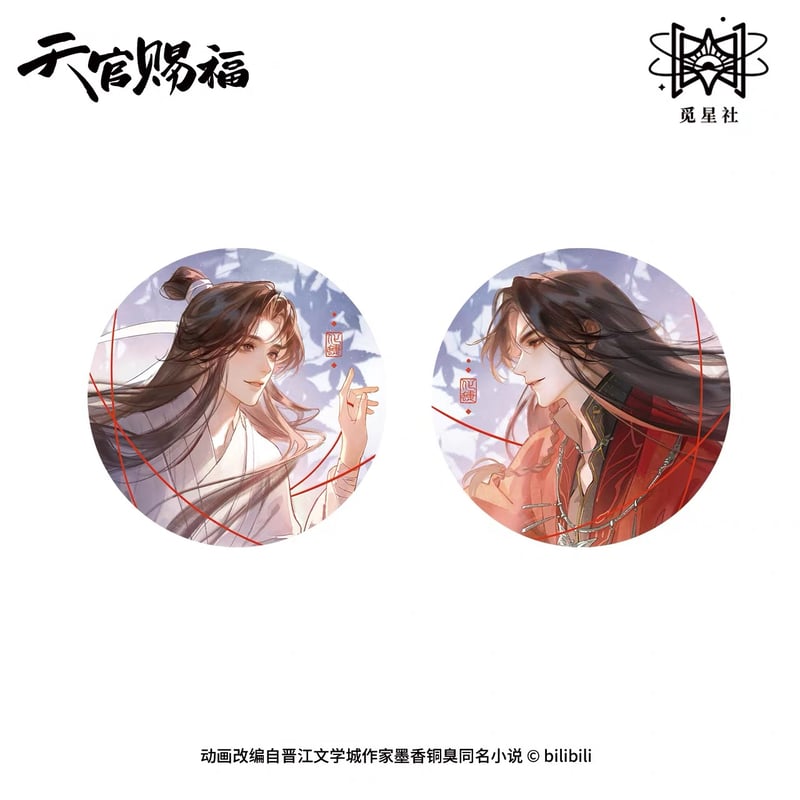 天官賜福（觅星社）☆ 化蝶终归来 【 01 】 缶バッジ（2種セット）《化