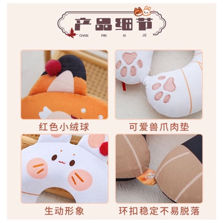 【 アウトレット品・他商品との同梱不可 】天官賜福 ★ ネックピロー《毛绒U型枕》