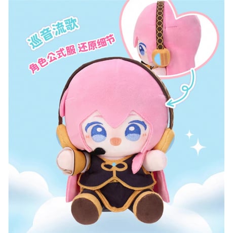 初音ミク（初音未来・MiniDoll）★ 娃偶乐园【 03 】ぬいぐるみ（Q宝娃娃・15cm）《娃偶乐园系列・Q宝娃娃 15cm》【予約商品・7月以降の発送予定】